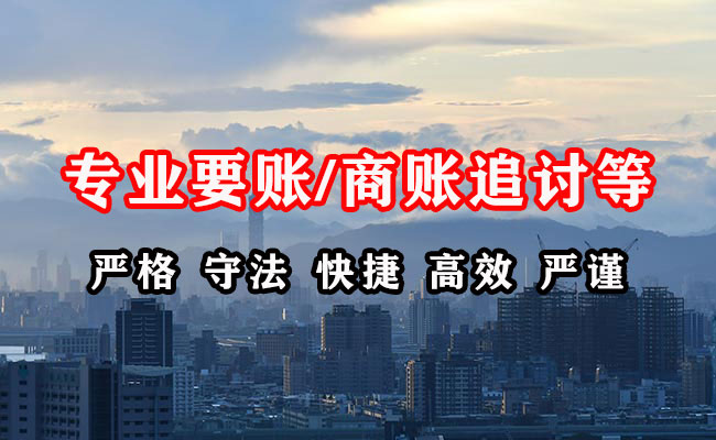 甘谷要债公司